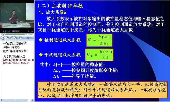 热工控制系统视频教程